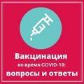 Круглый стол «Вакцинация против гриппа параллельно с вакцинацией против инфекции