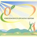 Круглый стол «Ваше здоровье -наша забота»