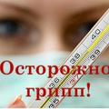 Областная информационная акция «Профилактика острых респираторных инфекций»