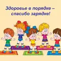 видеоролик «Зарядка для всех» ГУО «Елковская средняя школа» 