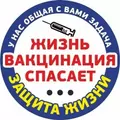 ВАКЦИНАЦИЯ- простой, безопасный и эффективный способ защиты против гриппа и COVID-19