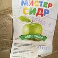 ВНИМАНИЕ! Опасная продукция! (пивной напиток «Мистер сидр»)