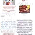 памятка «Мы против наркотиков»