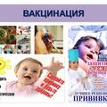 8 мифов о вакцинации