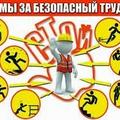 ПРОФИЛАКТИКА ПРОИЗВОДСТВЕННОГО ТРАВМАТИЗМА 