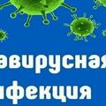 Ротавирусная инфекция 