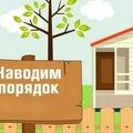 Памятка для населения по вопросам благоустройства населенных пунктов