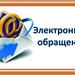 ОБРАЩЕНИЯ ГРАЖДАН