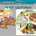 РУБРИКИ