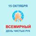 Профилактика инфекционных заболеваний