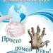 Профилактика инфекционных заболеваний