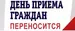 ОБРАЩЕНИЯ ГРАЖДАН