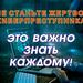 КИБЕРБЕЗОПАСНОСТЬ