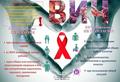 16 мая 2022 года - Всемирный день памяти людей, умерших от СПИДа