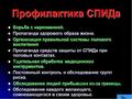 15 мая 2022 года - Всемирный день памяти людей, умерших от СПИДа