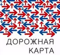 ДОРОЖНАЯ КАРТА присоединения населенных пунктов Зельвенского района к проекту