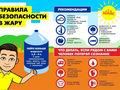 Жара. Берегите себя! Жара. Берегите себя!