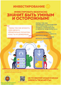  Информационные материалы по киберпреступности