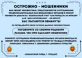  Информационные материалы по киберпреступности
