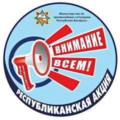 О проведении информационной акции !