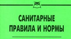 Полнотекстные нормативно-методические документы Санитарно-эпидемиологической службы Республики Беларусь Вы можете найти перейдя по ссылке: