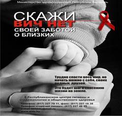 1декабря - Всемирный день профилактики ВИЧ-инфекции   