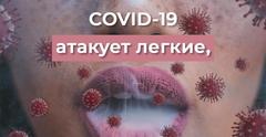Пандемия COVID-19 — повод отказаться от табака