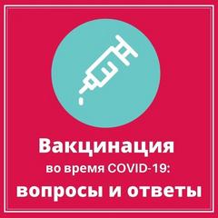 Круглый стол  «Вакцинация против гриппа параллельно с вакцинацией против инфекции COVID-19»