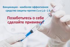 Вакцинация населения Зельвенского района против инфекции COVID-19