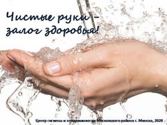 видеоролик «Чистые руки - 2022» ГУО «Елковская средняя школа» (повар)