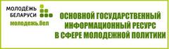 Республиканские информационные ресурсы для молодежи