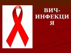Эпидситуация по ВИЧ-инфекции в Гродненской области по состоянию на 01.10.2022