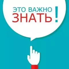 О ВСТУПЛЕНИИ В СИЛУ САНИТАРНО-ЭПИДЕМИОЛОГИЧЕСКИХ ТРЕБОВАНИЙ