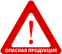 О продукции, запрещенной к ввозу и обращению