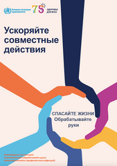 5 мая – Всемирный день гигиены рук