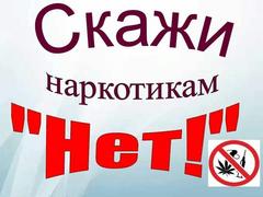 Круглый стол «Скажи наркотикам «Нет!»