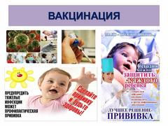 8 мифов о вакцинации