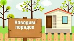 Памятка для населения по вопросам благоустройства населенных пунктов