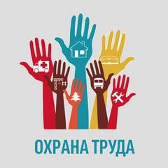 О проведении в районном ЦГЭ районного дня охраны труда