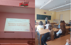 Ярмарка профессий и целевой подготовки 