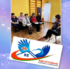 Профилактический проект «Зельва – здоровый городской поселок»