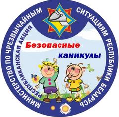 Акция «Безопасные каникулы» стартует в Гродненской области