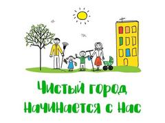 О санитарной очистке населенных пунктов зельвенского района