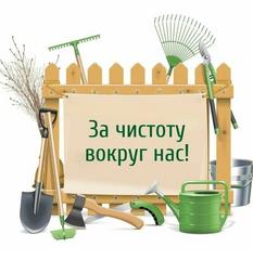 О санитарной очистке населенных пунктов Зельвенского района О санитарной очистке населенных пунктов Зельвенского района