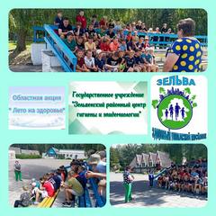 Зельва – здоровый городской поселок