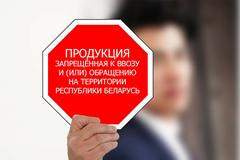 О введении временной санитарной меры
