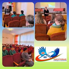Профилактический проект «Зельва – здоровый городской посёлок»